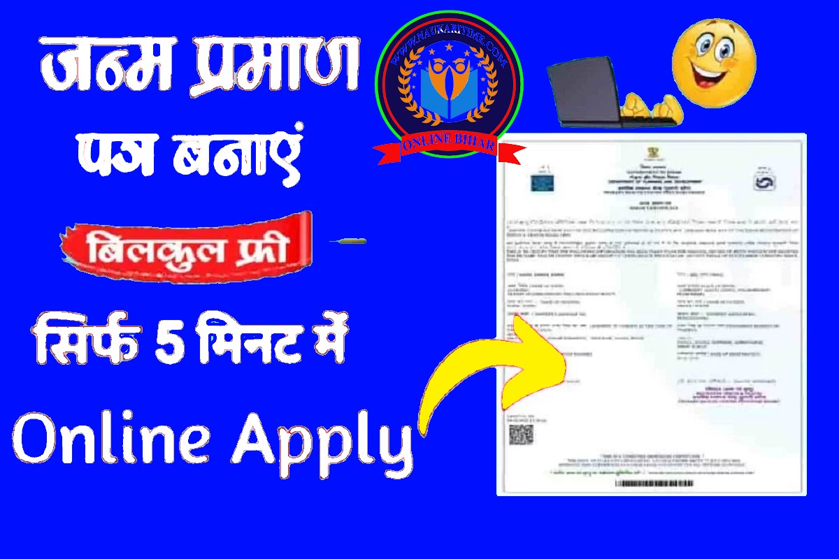 Birth Certificate Online Apply 2023