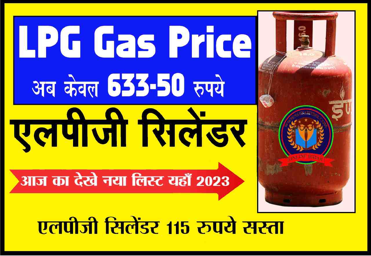 LPG Gas Price Today 2023