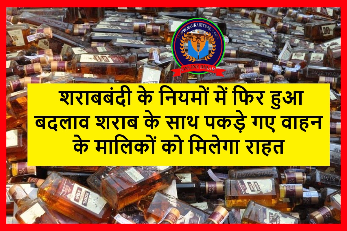 Bihar Liquor Ban 2023