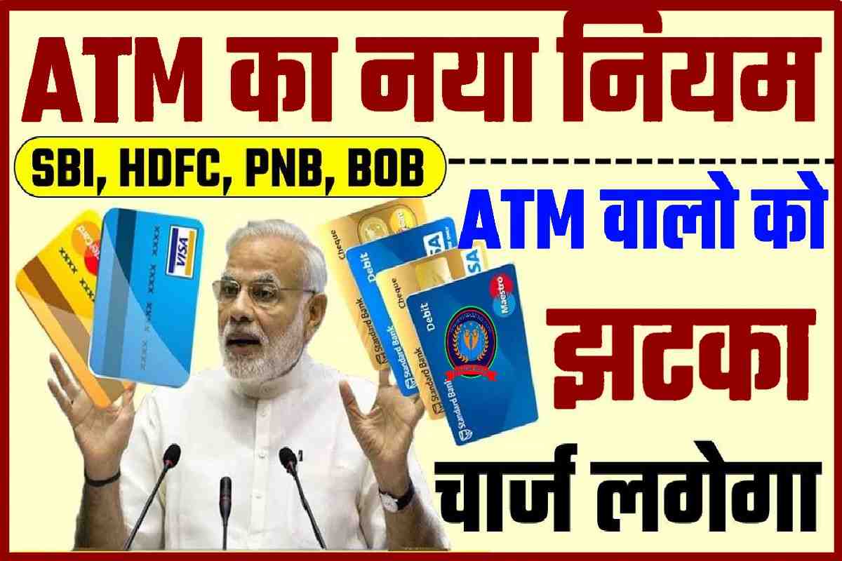 Bank ATM New Rules 2023