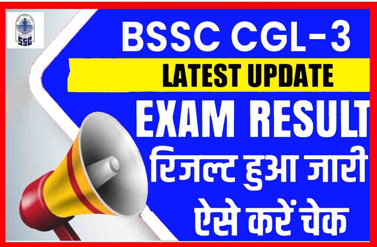 Bihar BSSC 3rd CGL (PT) Result