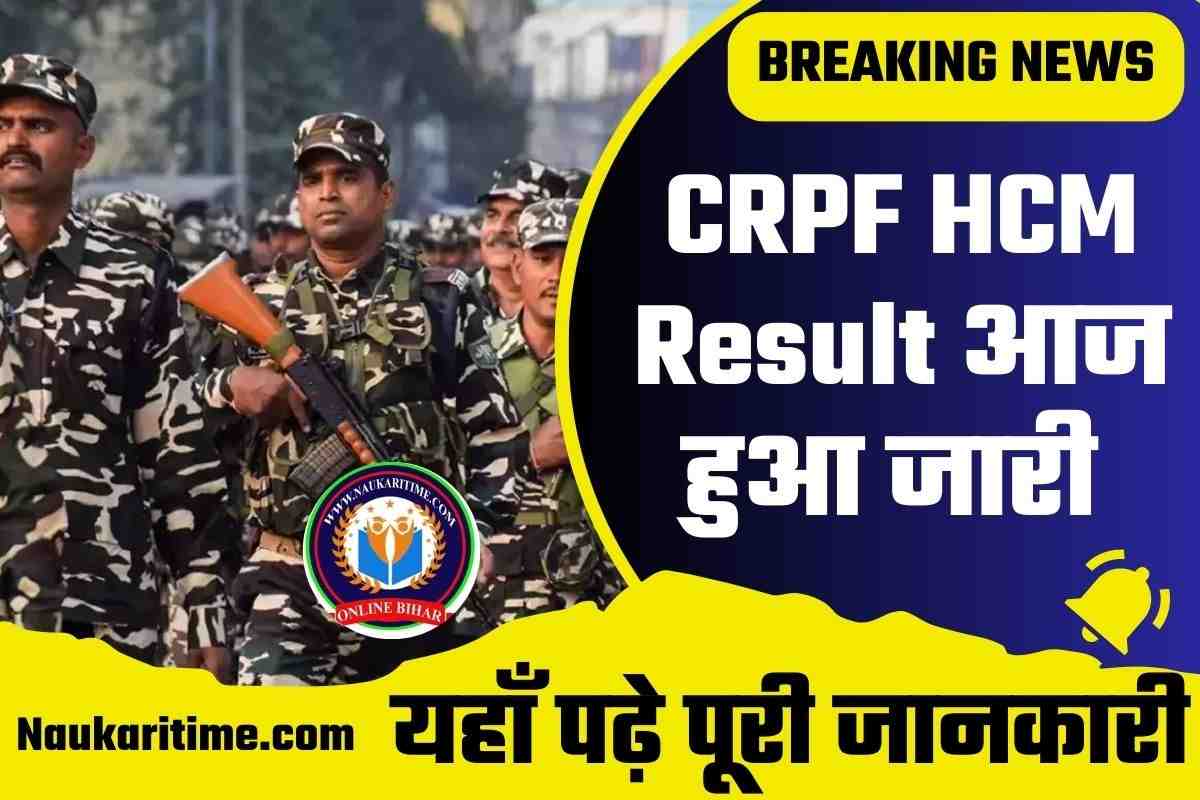 CRPF HCM Result