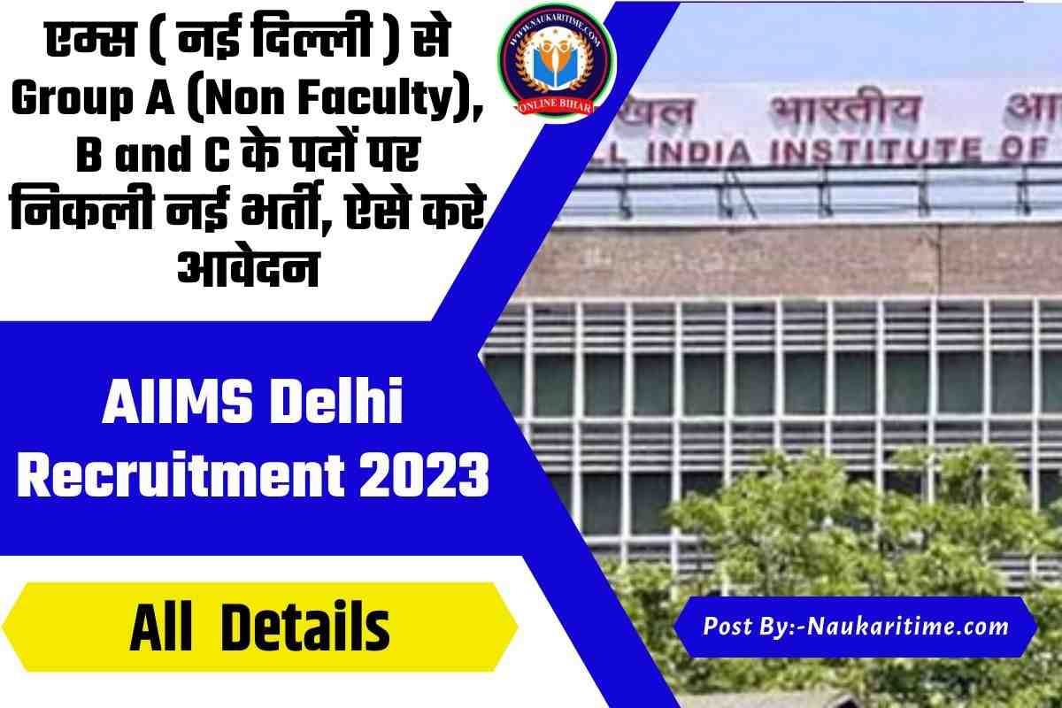 AIIMS Delhi Recruitment 2023