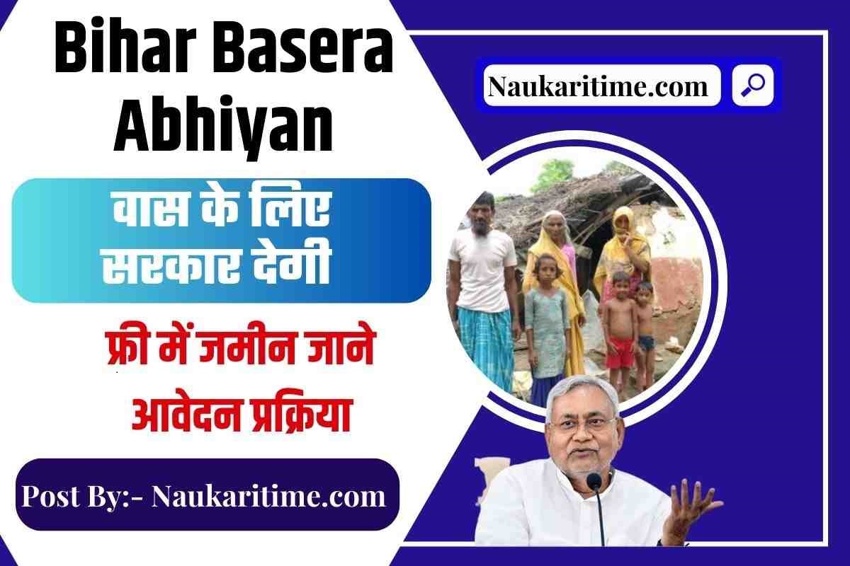 Bihar Basera Abhiyan 2023