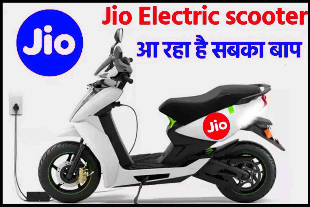 Jio Electric Scooter 2024