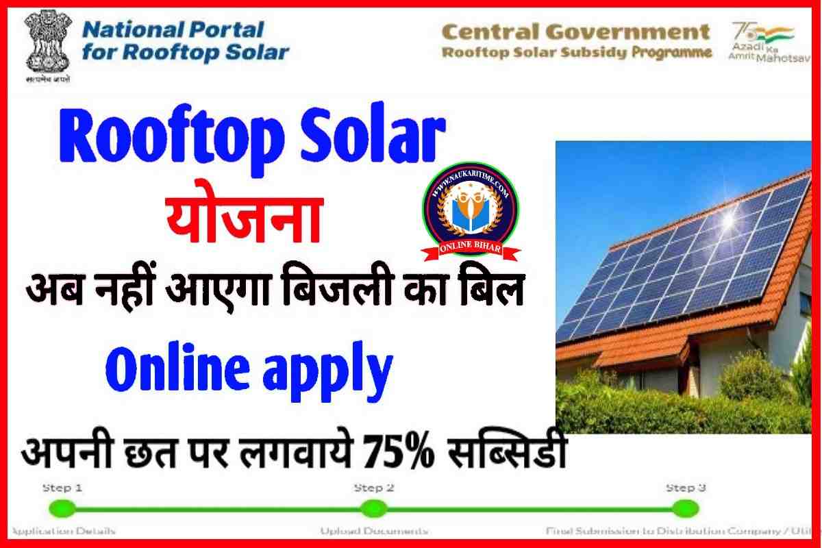 Solar Rooftop Yojana 2023