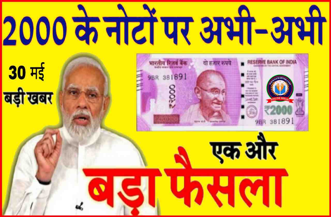 2000 Ke Note Par Latest Update