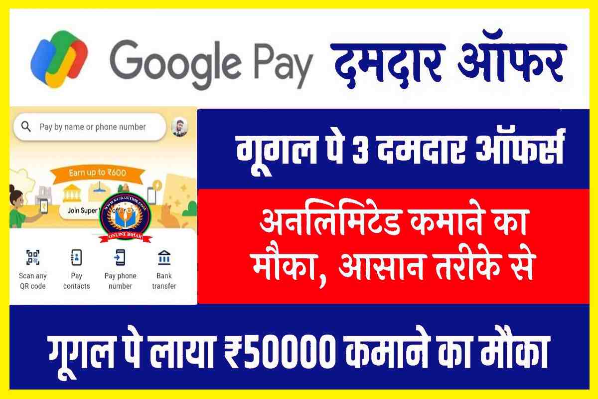 GOOGLE PAY EARN MONEY