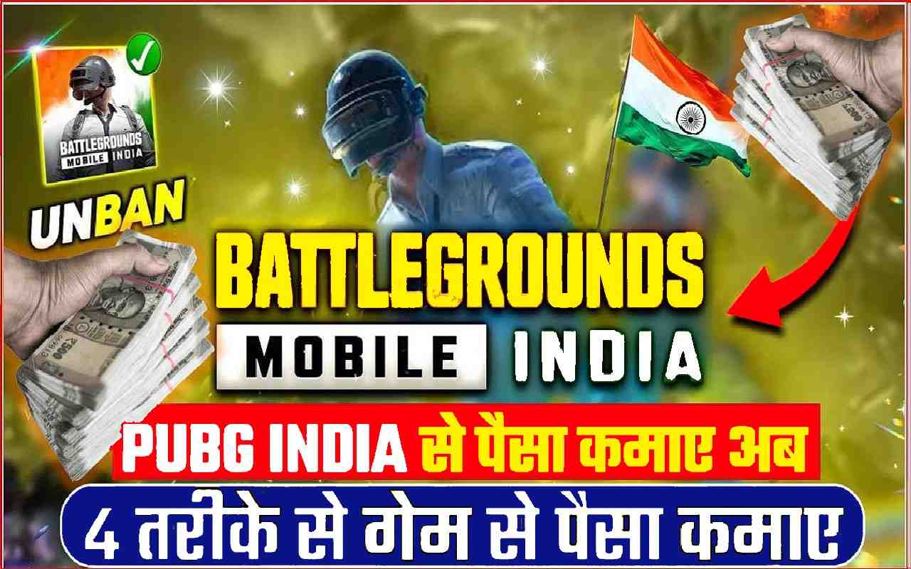 PUBG Mobile 2023