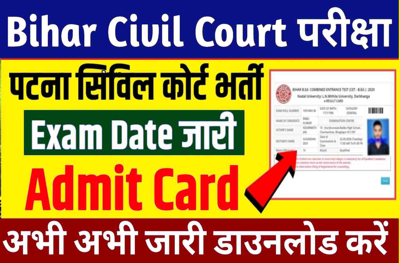 Bihar Civil Court Exam Date