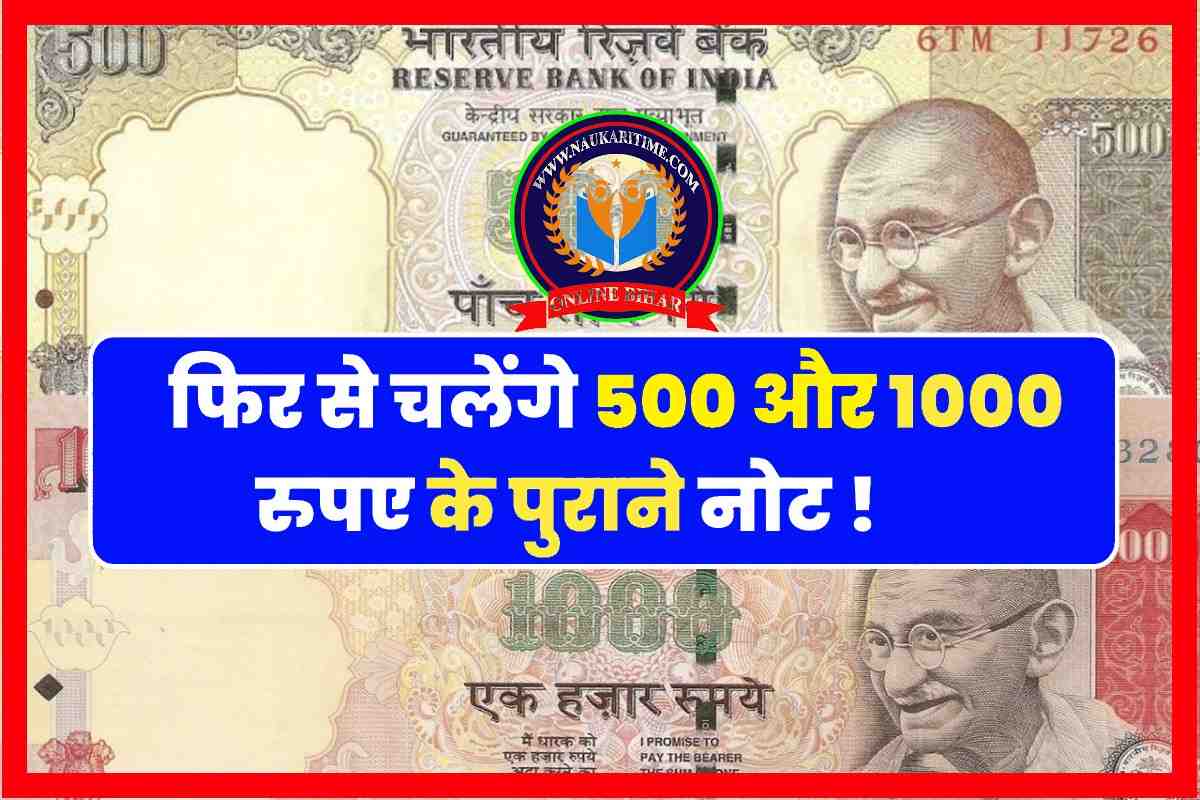 RBI New Update 2023