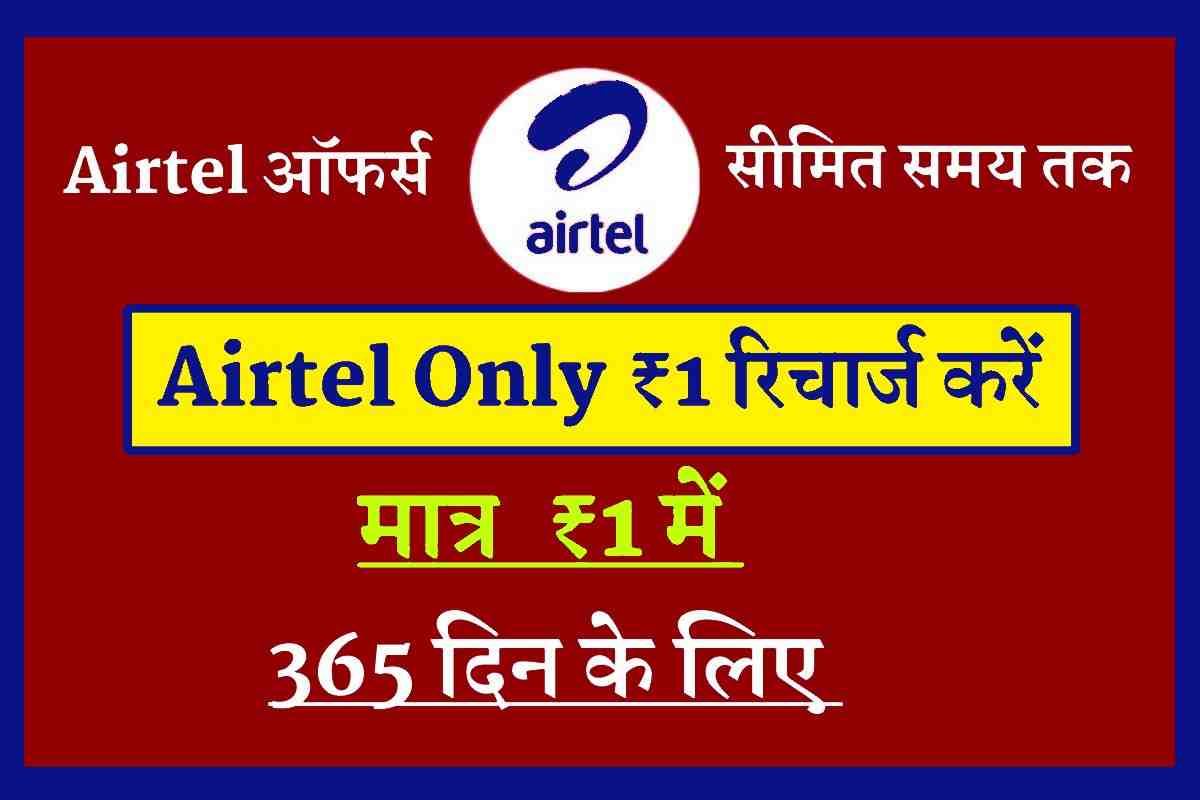 Airtel 365 Days Plan 2023