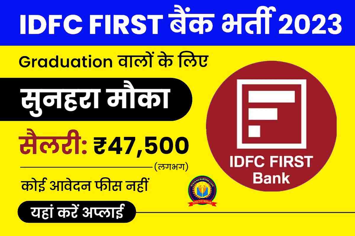 IDFC First Bank Recruitment