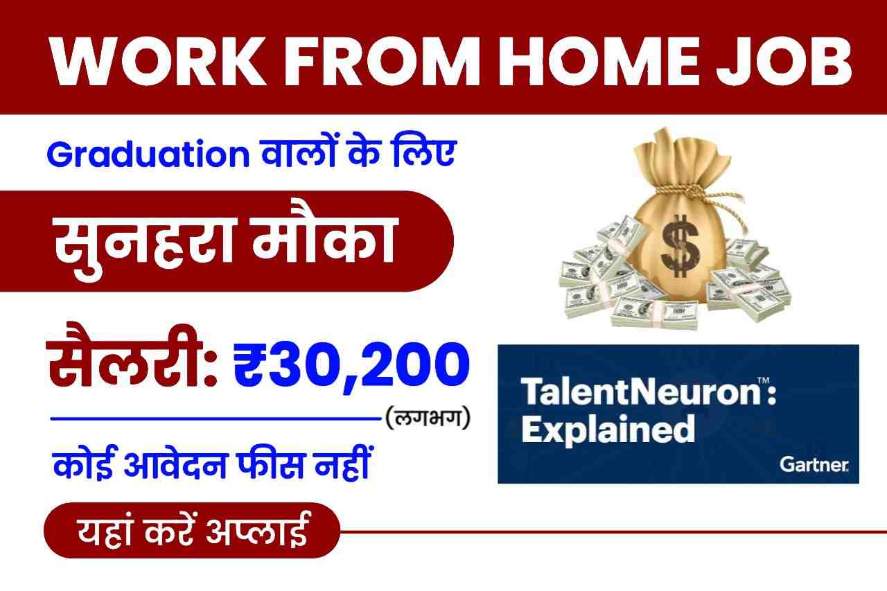 Talent Neuron Recruitment 2023