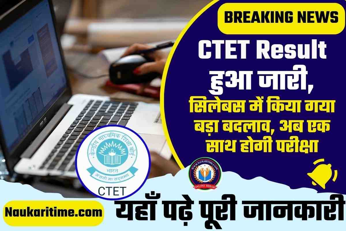 CTET Exam 2023