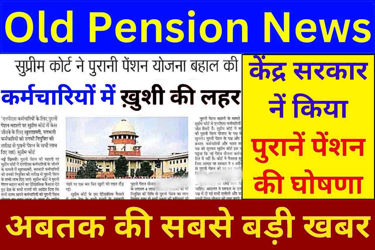 Old Pension Scheme 2023