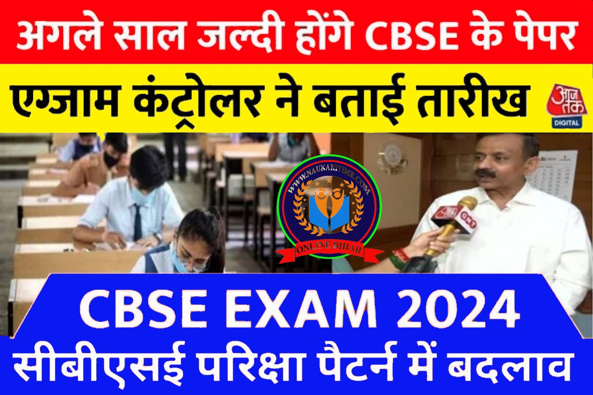 CBSE BOARD EXAM 2023