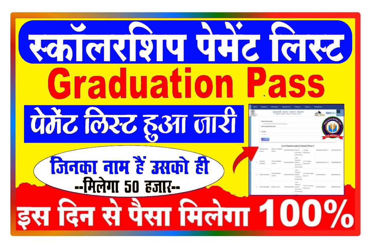 Graduation Pass Scholarship Payment List 2023