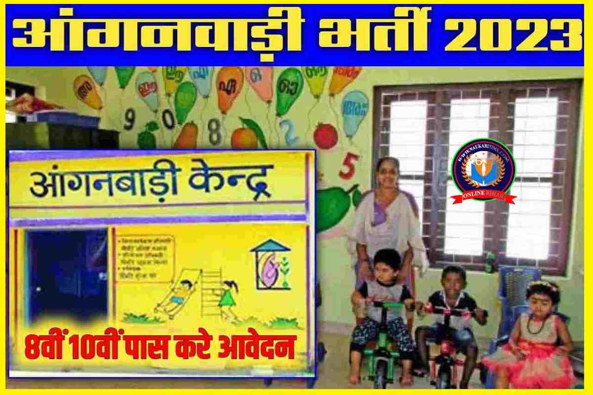 Anganwadi Bharti 2023 UP