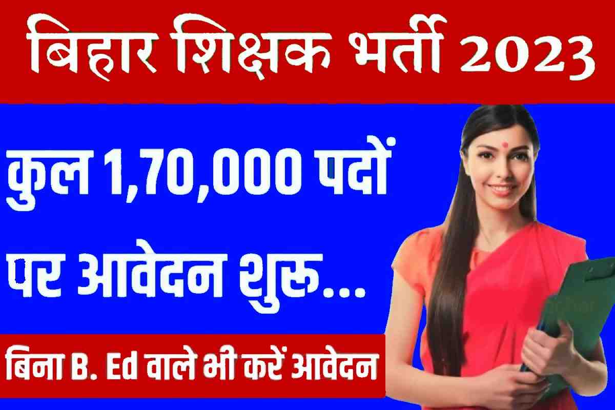 Bihar Teacher Bharti 1.70 lakh pado par apply 2023