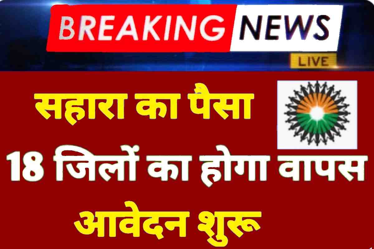 Sahara India Live News 2023