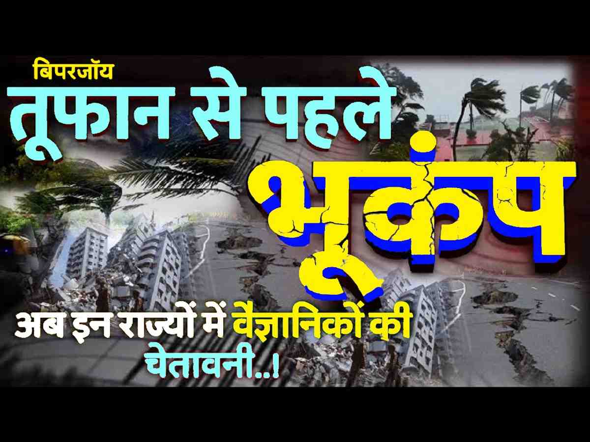 Cyclone Biparjoy Live 2023