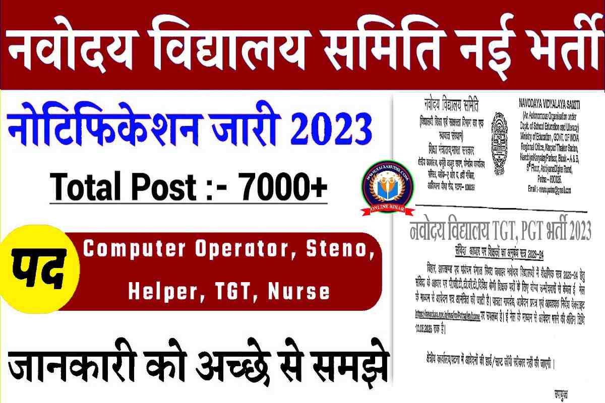 NVS New Vacancy 2023