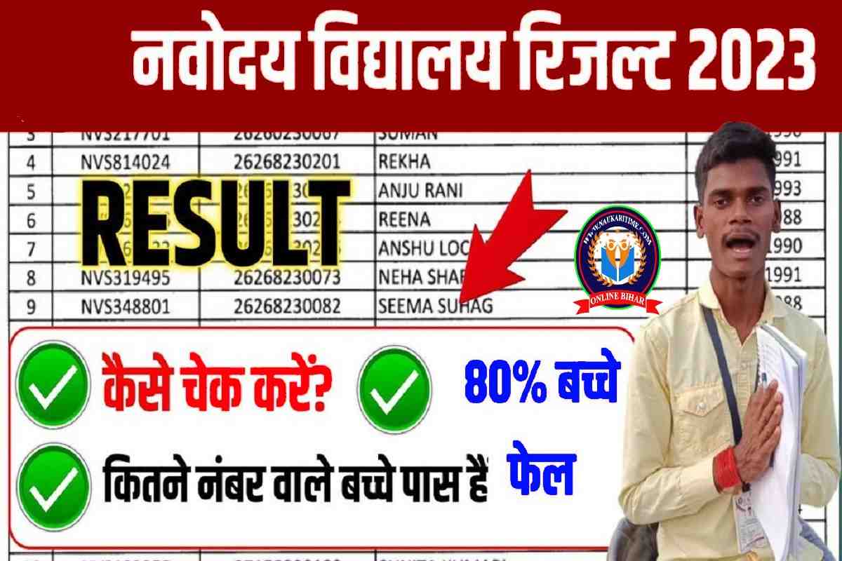 JNVST Class 6th and 9th Final Result