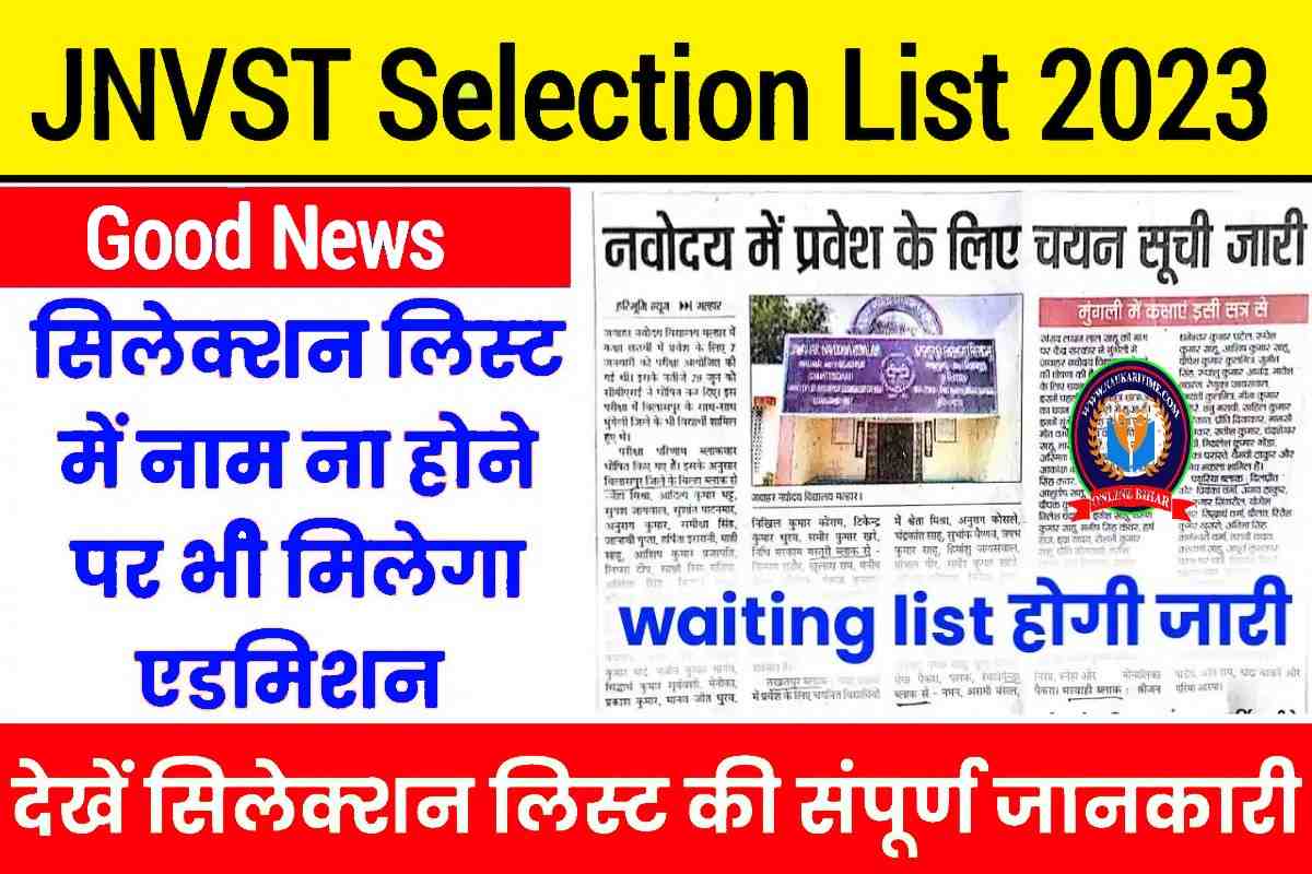 JNVST Class 6 Selection List 2023