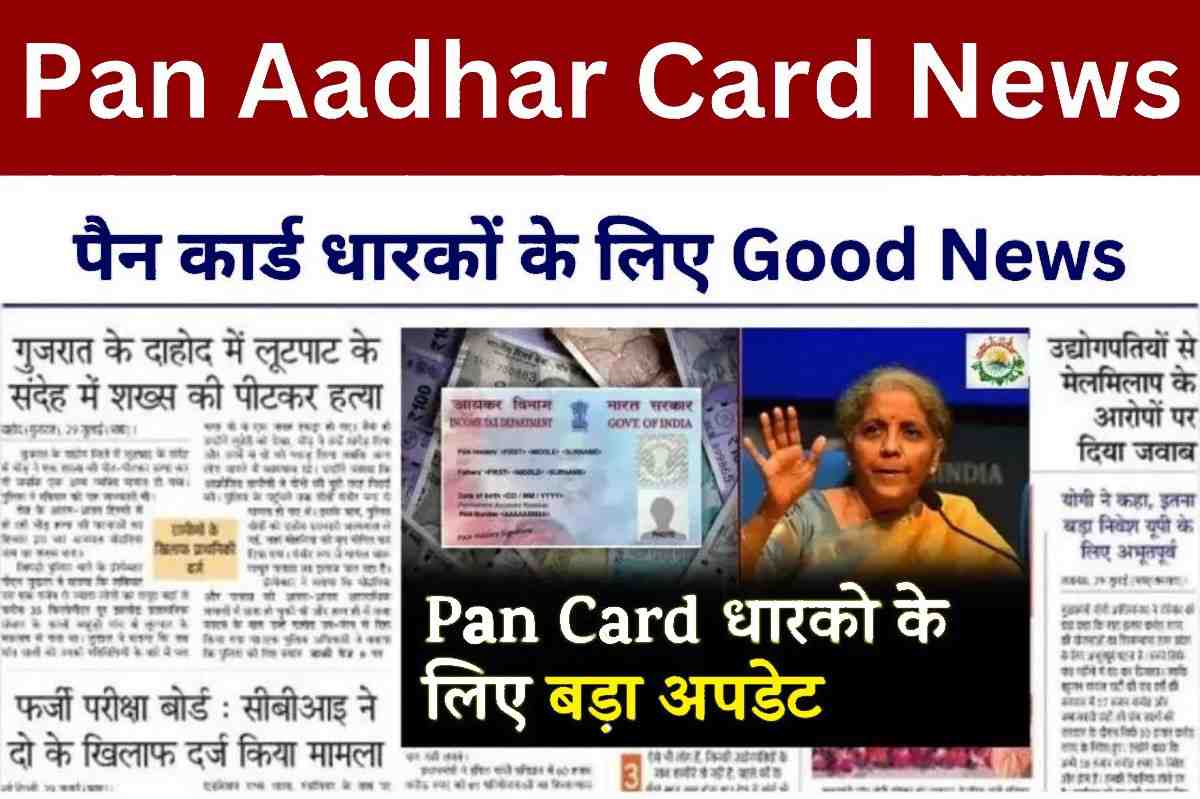 Pan Card Update 2023