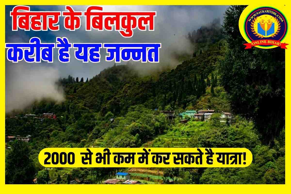 Best Hill Station Near Bihar