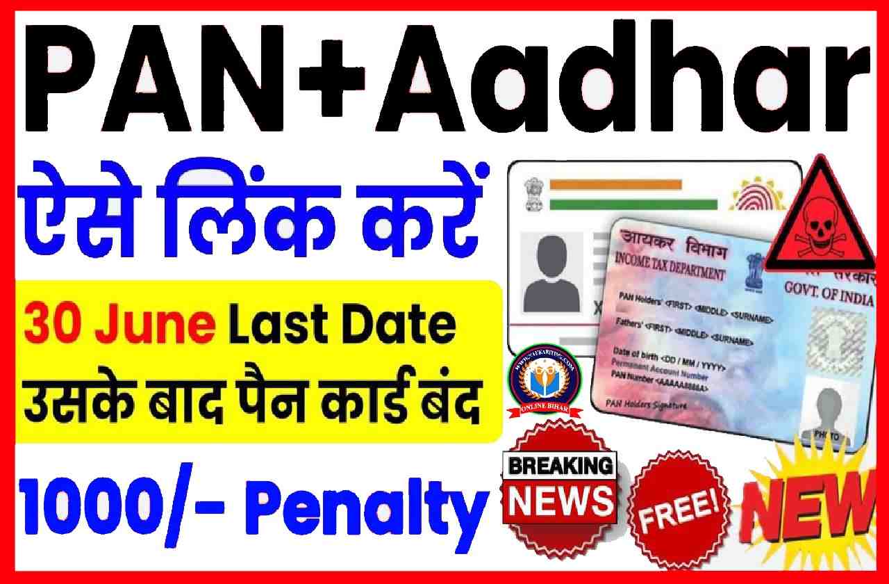 Pan Aadhar Link