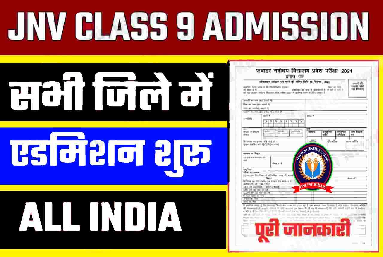 Navodaya Vidyalaya Class 9 Admission Form 2023