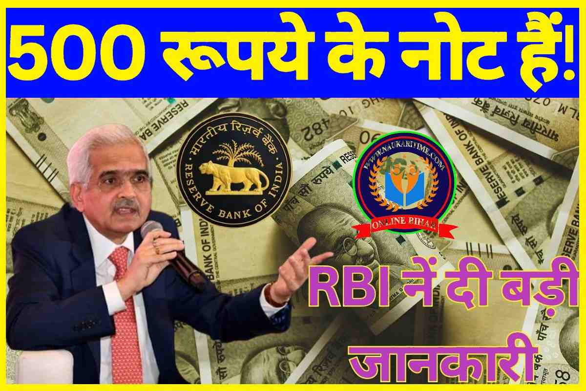 500 Rupee Note Big Update