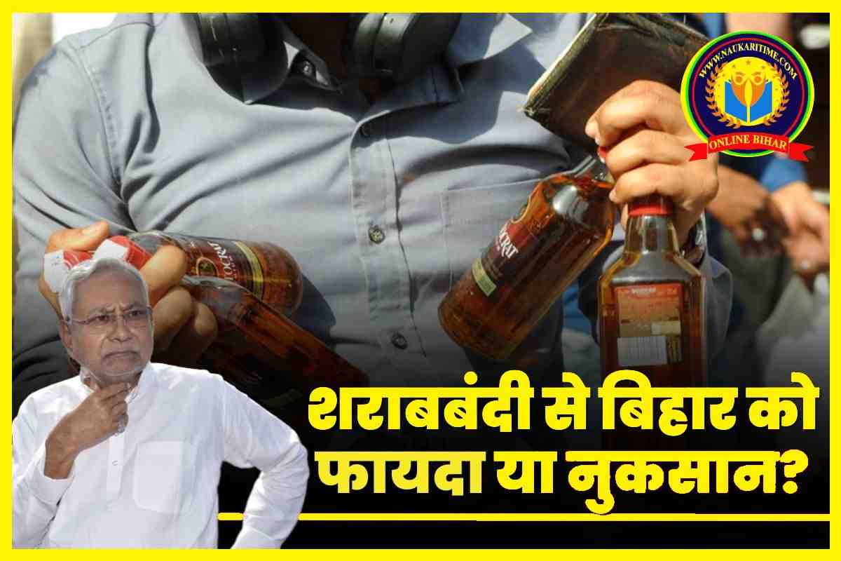 Alcohol Ban In Bihar