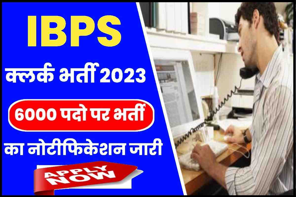 IBPS Clerk Recruitment 2023