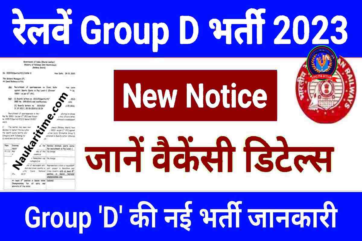 Railway Group D Vacancy 2023