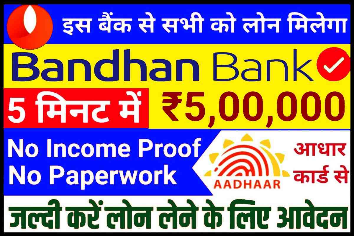 Bandhan Bank Personal Loan 2023