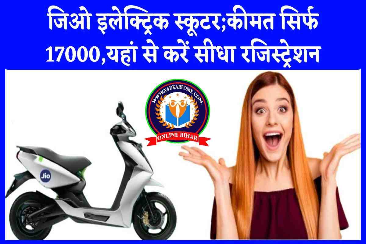 Jio Electric Bike Registration