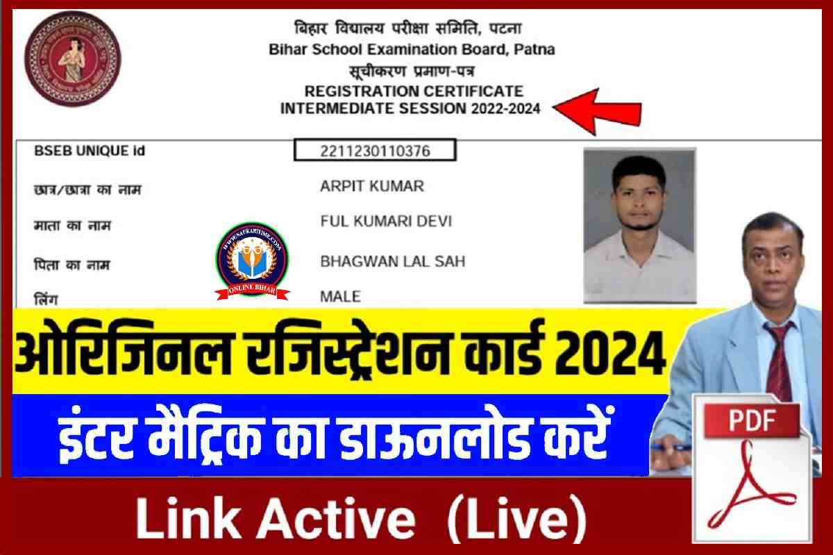 Inter Metric Ka Original Registration Card Download