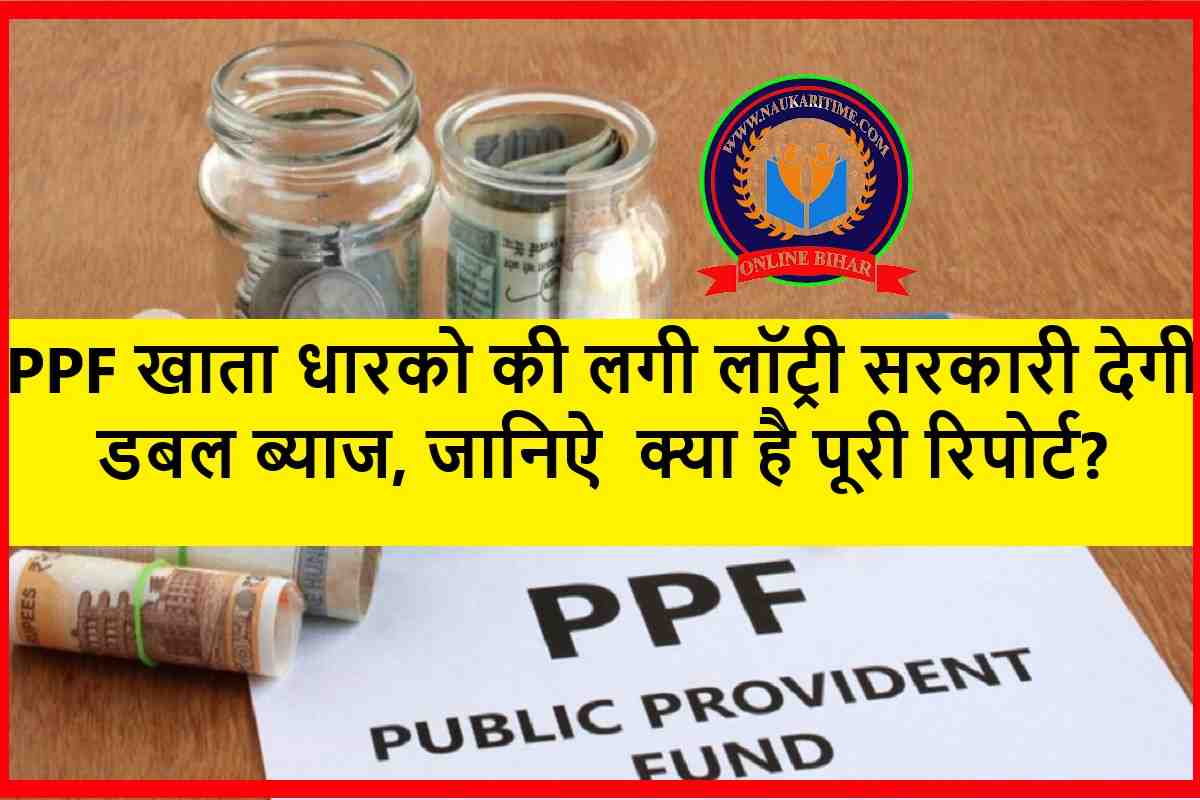 Public Provident Fund