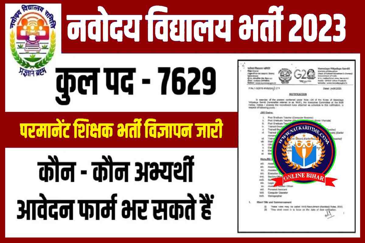 NVS Recruitment Apply 2023