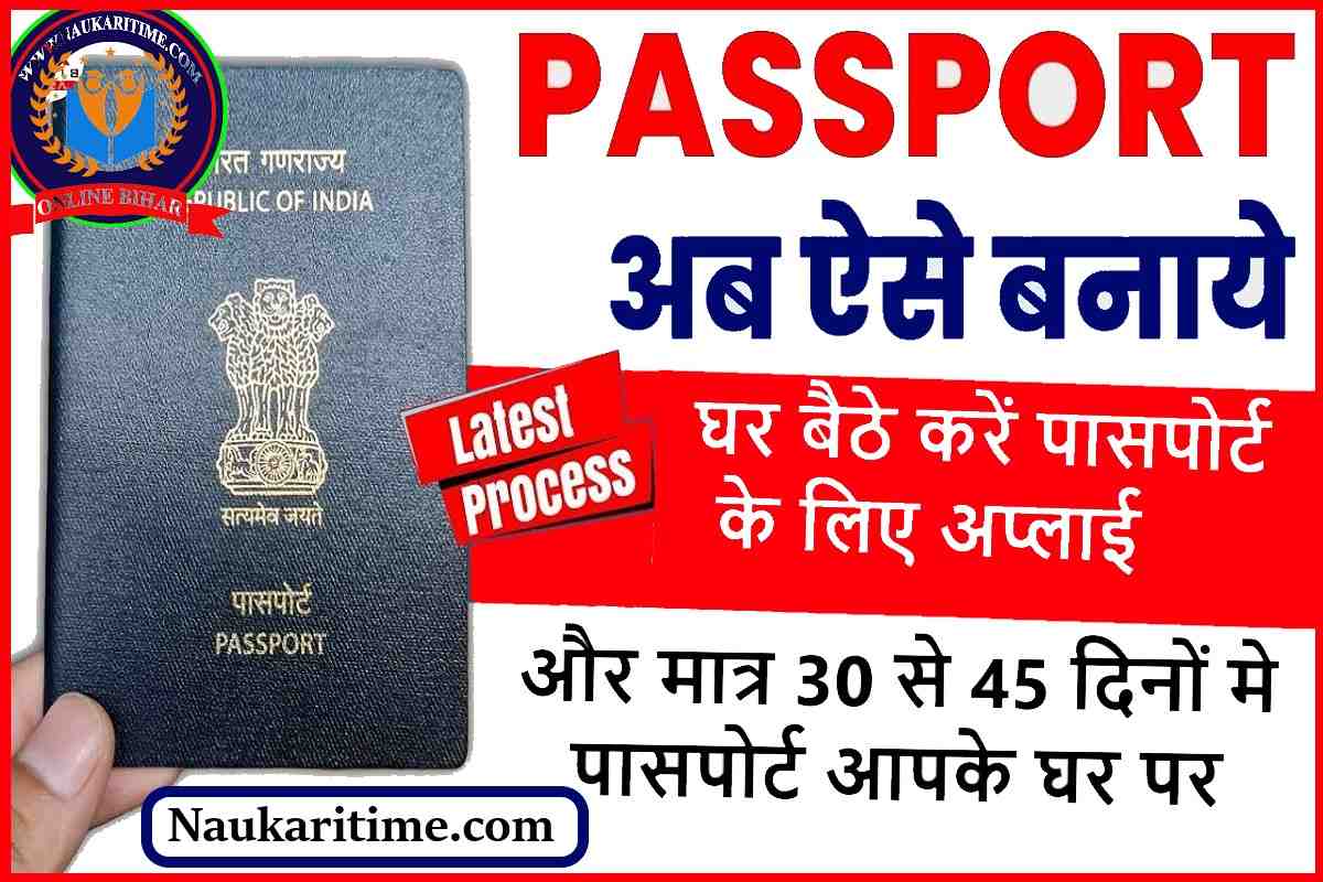 Passport Apply Online