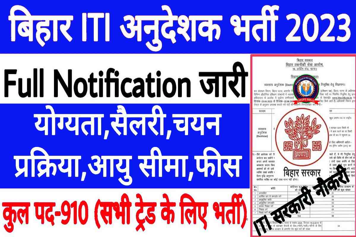 Bihar ITI Instructor Vacancy 2023