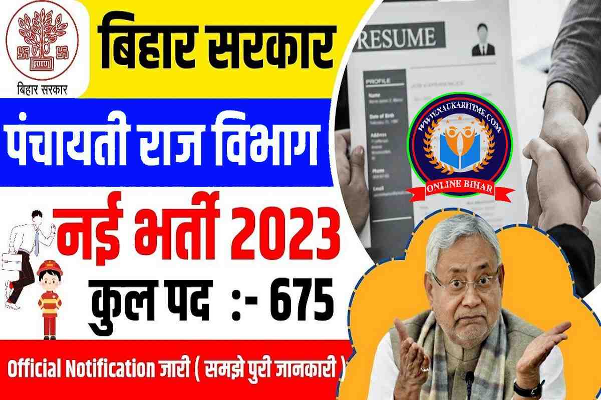 Bihar Panchayati Raj Clerk Recruitment 2023