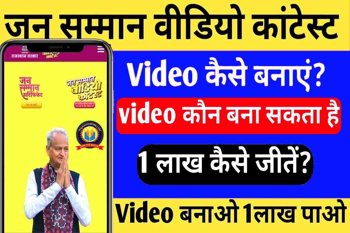 Jan Samman Video Contest 2023