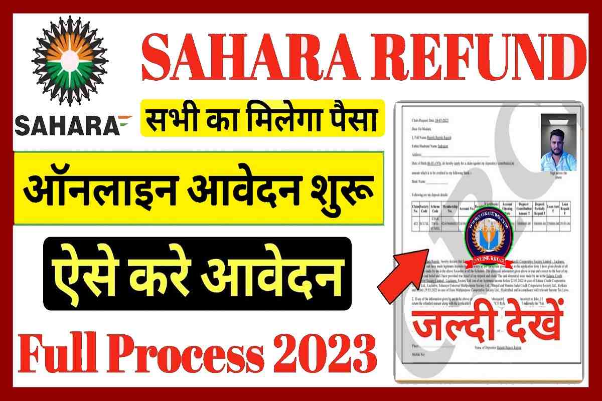 Sahara India Refund Apply Online