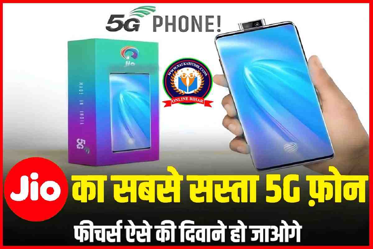 Jio 5G Smartphone