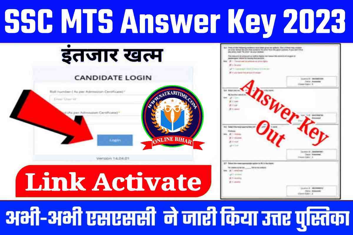 SSC MTS Answer Key Out 2023