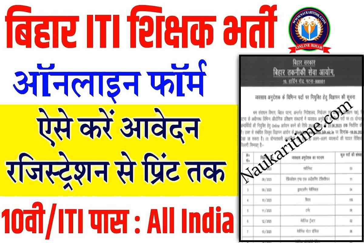 Bihar ITI Instructor Vacancy 2023